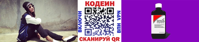 Кодеиновый сироп Lean напиток Lean (лин)  магазин продажи   Новый Уренгой 