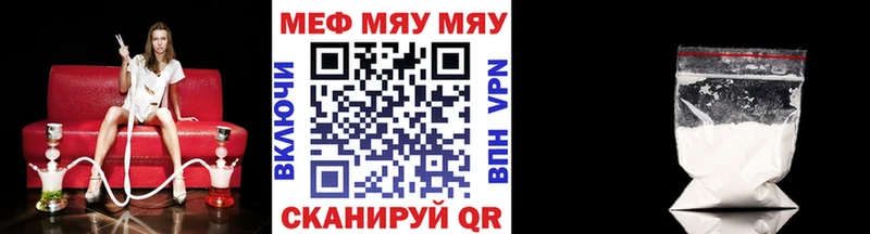 МЯУ-МЯУ 4 MMC  hydra сайт  Новый Уренгой 