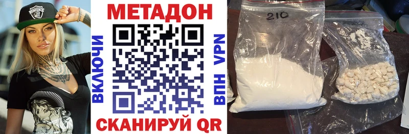 купить наркоту  Новый Уренгой  МЕТАДОН белоснежный 