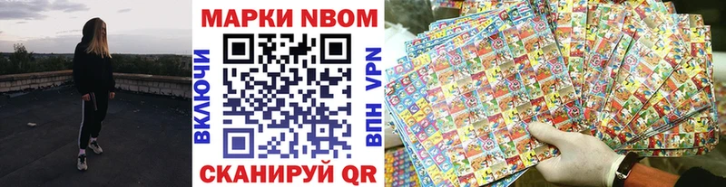 Марки NBOMe 1,5мг  Новый Уренгой 